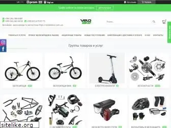 velobikelviv.com.ua