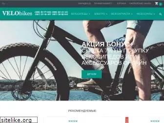 velobikes.com.ua