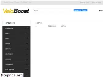 veloboost.bg