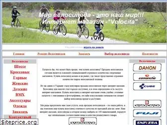 velocita.com.ua