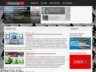 www.veloclub.su website price