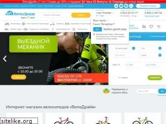 www.velodrive.ru website price