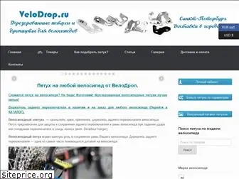 velodrop.ru