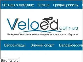 veloed.com.ua