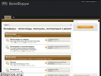 veloforum.net