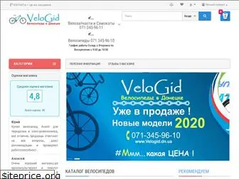 velogid.dn.ua