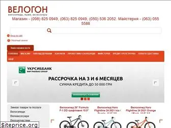 velogon.com.ua