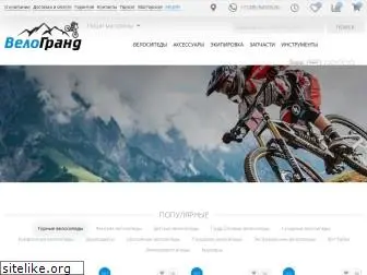 velogrand.ru