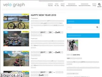 velograph.jp