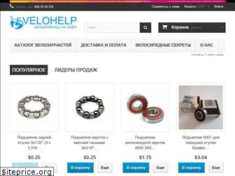 velohelp.com.ua