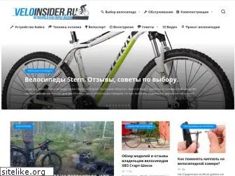 veloinsider.ru