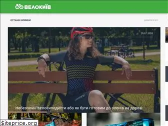 velokyiv.com