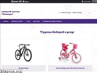 velomagaz.com.ua