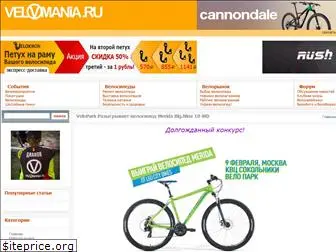 velomania.ru