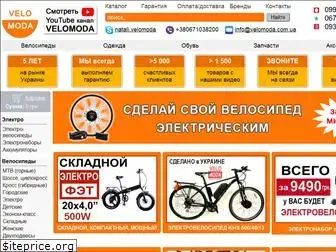 velomoda.com.ua