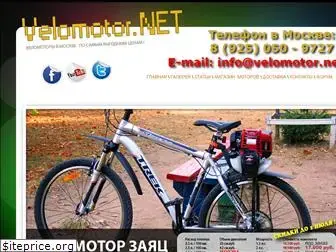 velomotor.net