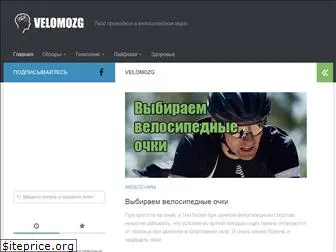 velomozg.com