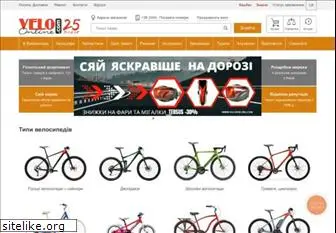 veloonline.com.ua