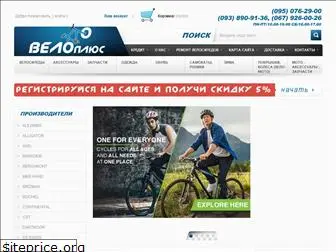 veloplus.com.ua