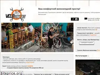 veloprostir.com.ua