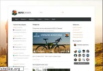 velosamara.ru