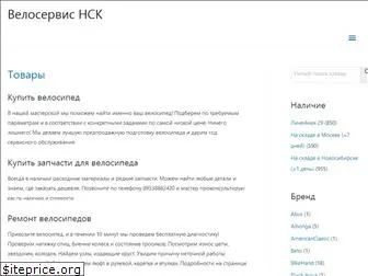 veloservicensk.ru