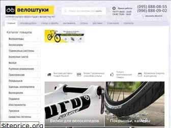 veloshtuki.com.ua