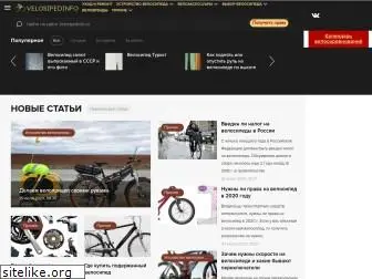 velosipedinfo.ru