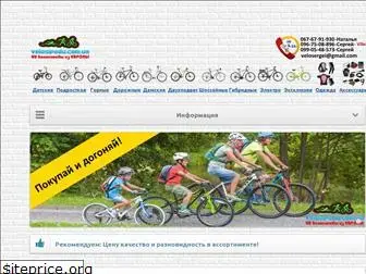 velosipedu.com.ua
