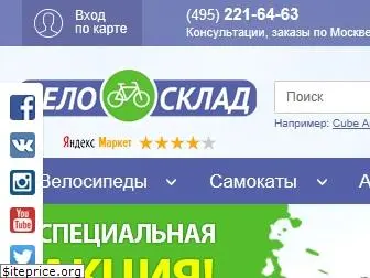 velosklad.ru