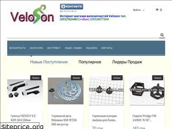 veloson.com.ua