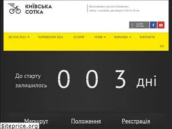 velosotka.kyiv.ua