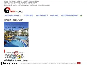 www.veloturist.org.ua website price