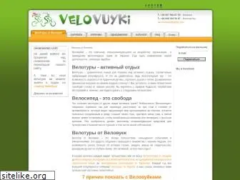 velovuyki.com.ua