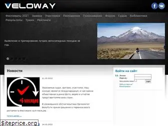 veloway.su