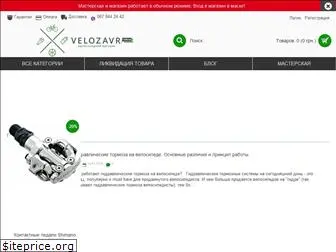 www.velozavr.com.ua website price