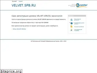 velvet.spb.ru