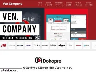 ven-company.co.jp