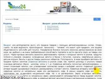 vend24.ru