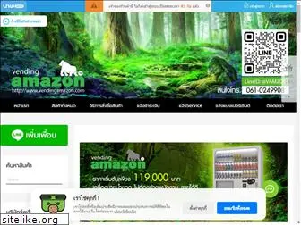 vendingamazon.com