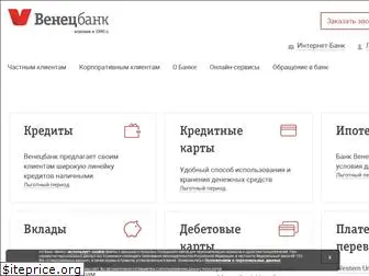 venets-bank.ru