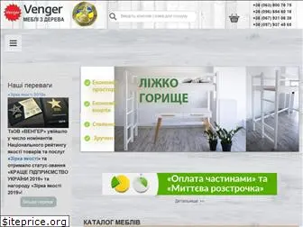 venger.com.ua