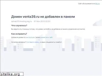 venta39.ru