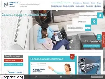 ventairbox.ru
