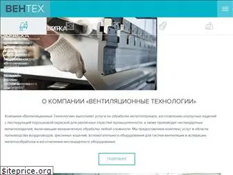 ventec.ru