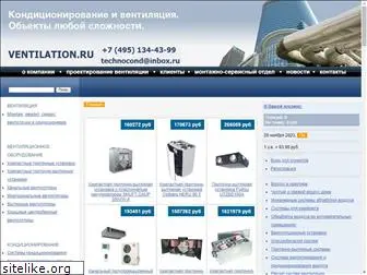 ventilation.ru