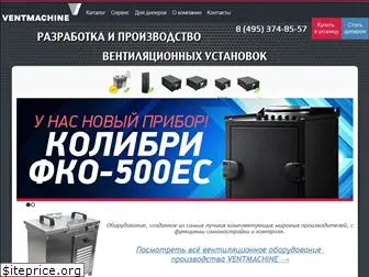 ventmachine.ru