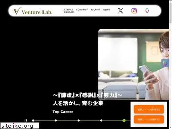 venture-lab.jp