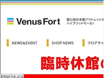 venusfort.co.jp