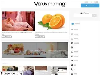 venusmorning.com